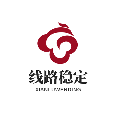 快联VPN线路稳定