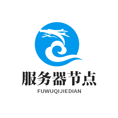 快联服务器节点