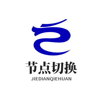 快联VPN 节点切换