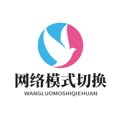 快联VPN 网络模式切换