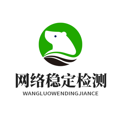 快联VPN网络稳定检测