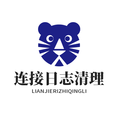 快联VPN连接日志清理