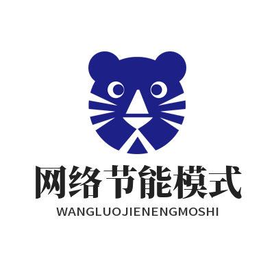快联VPN网络节能模式