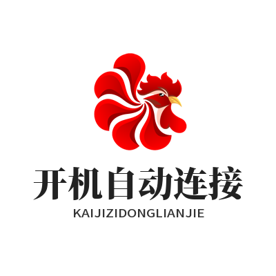 快联VPN开机自动连接