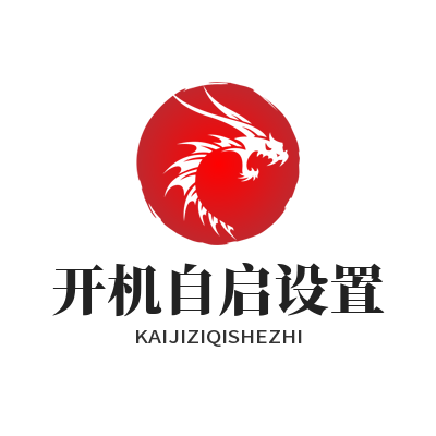 1779002529983622.png 快联VPN 开机自启设置