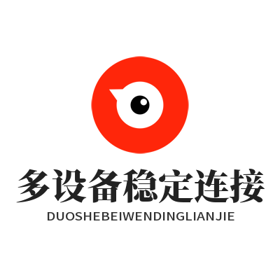 1779863282142446.png 快联VPN多设备稳定连接